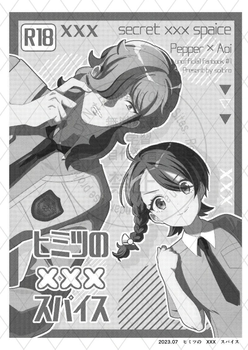 Soy feilz page 2 full