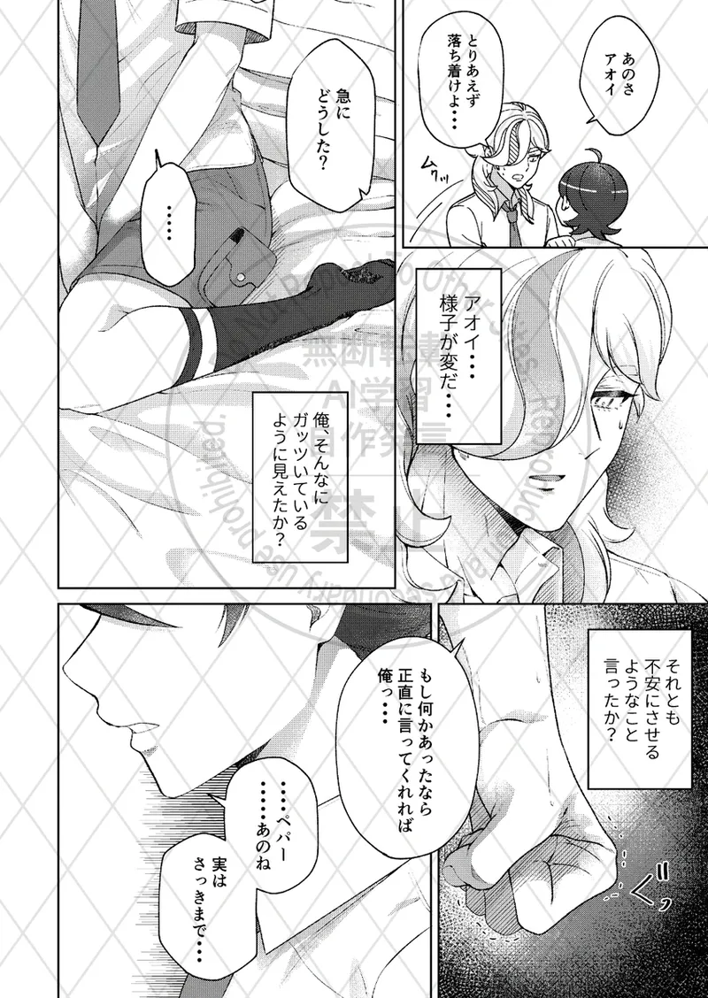 Soy feilz page 6 full