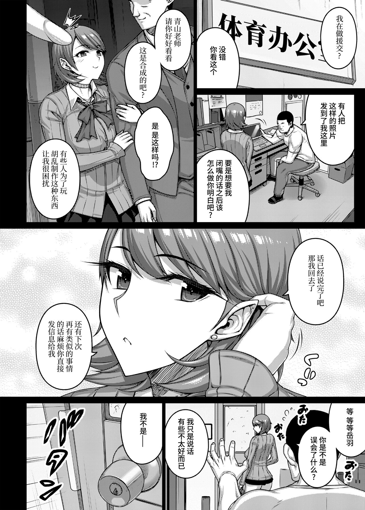 TITS FOR DAYS!!  -番茄 page 5 full