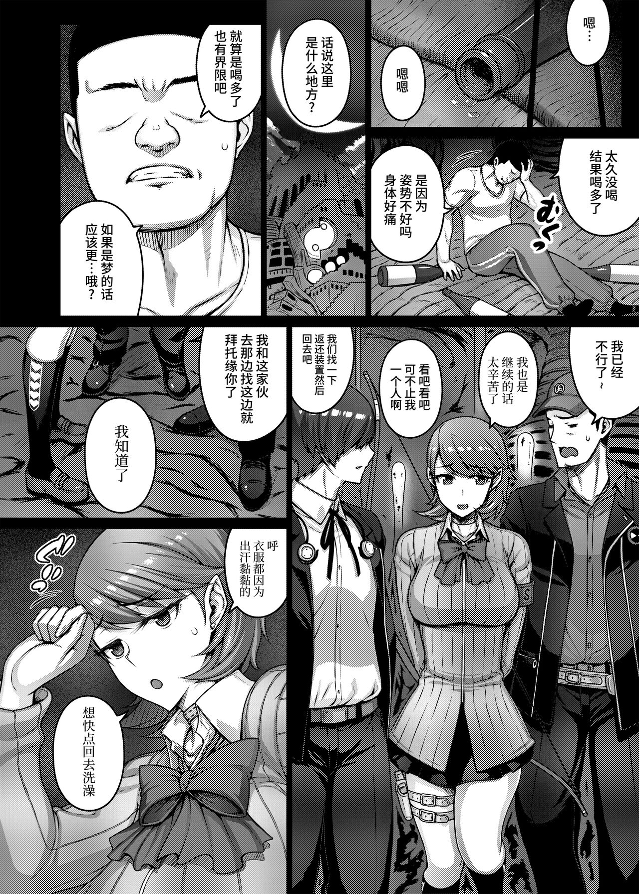 TITS FOR DAYS!!  -番茄 page 7 full