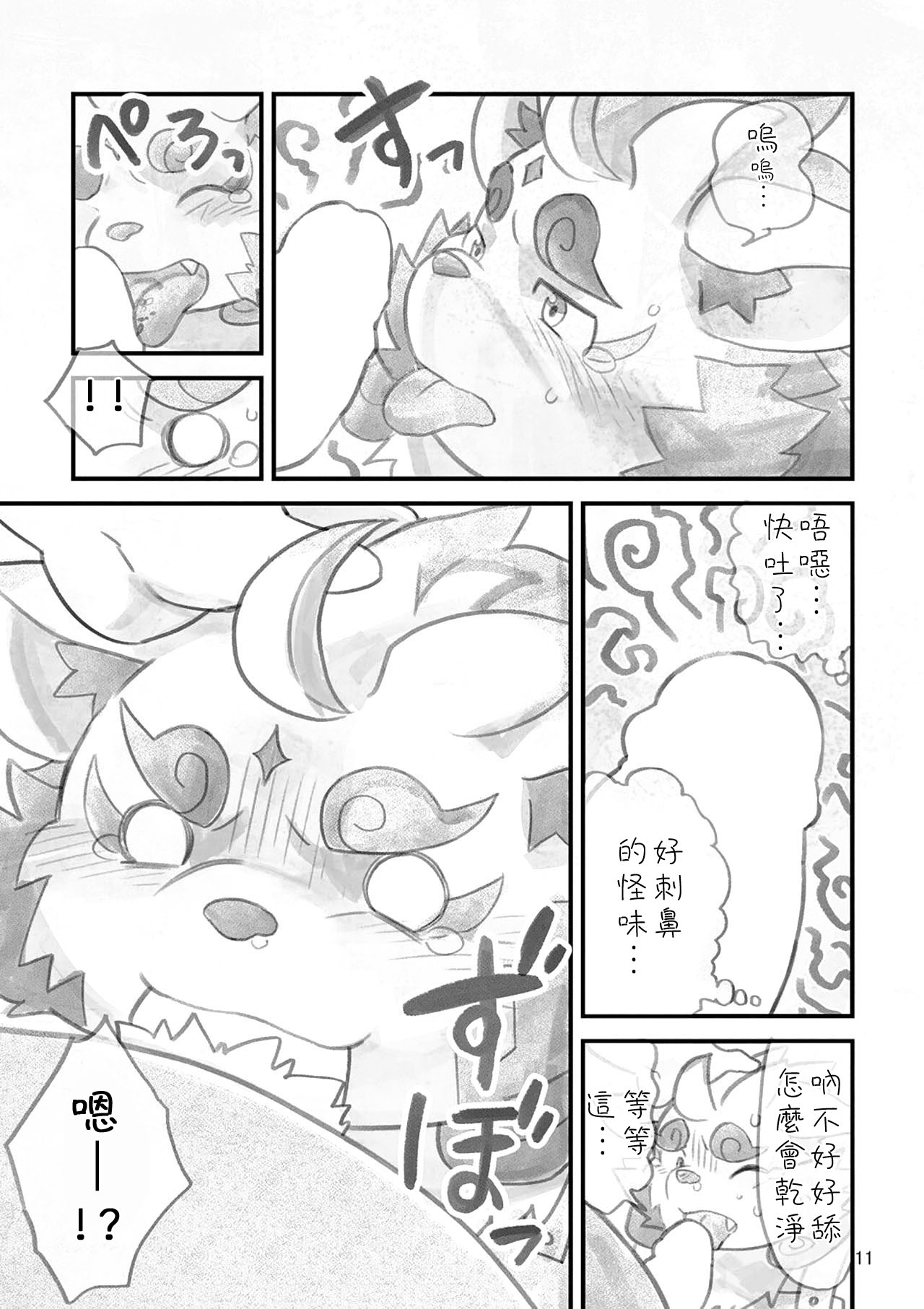 Shinshun AV Satsueikai Osouji Hen page 10 full