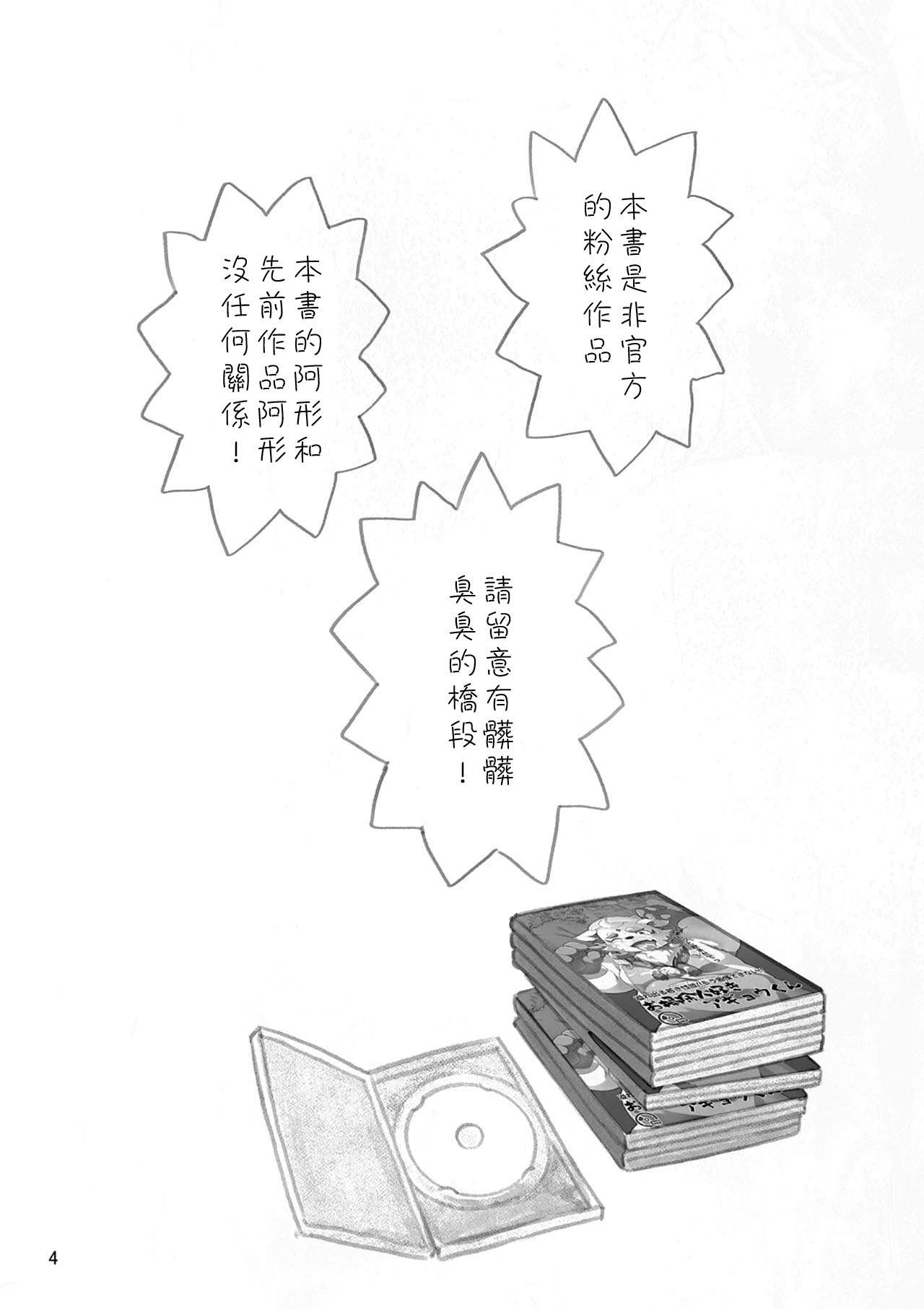 Shinshun AV Satsueikai Osouji Hen page 3 full