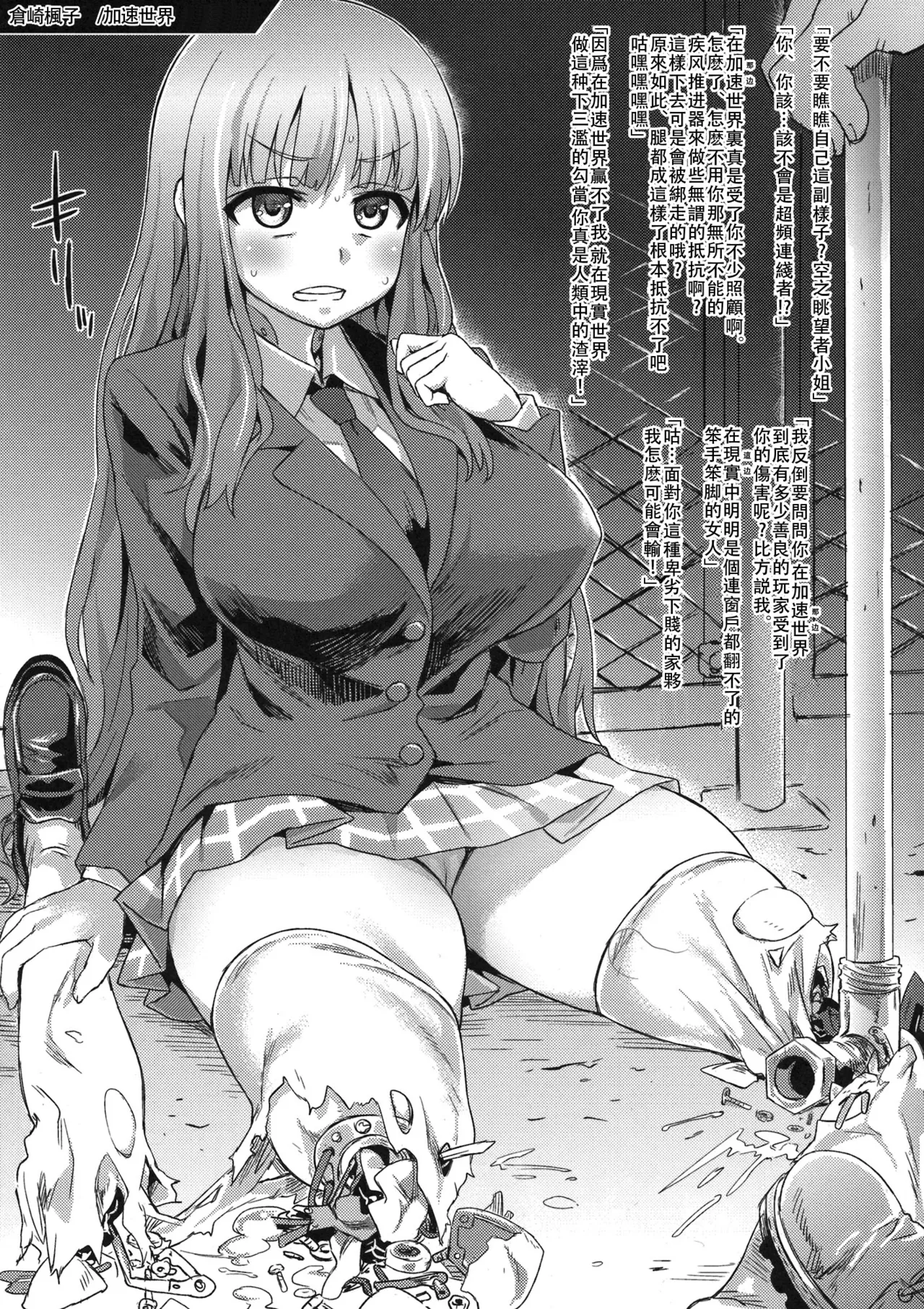 Gareki 12 page 4 full