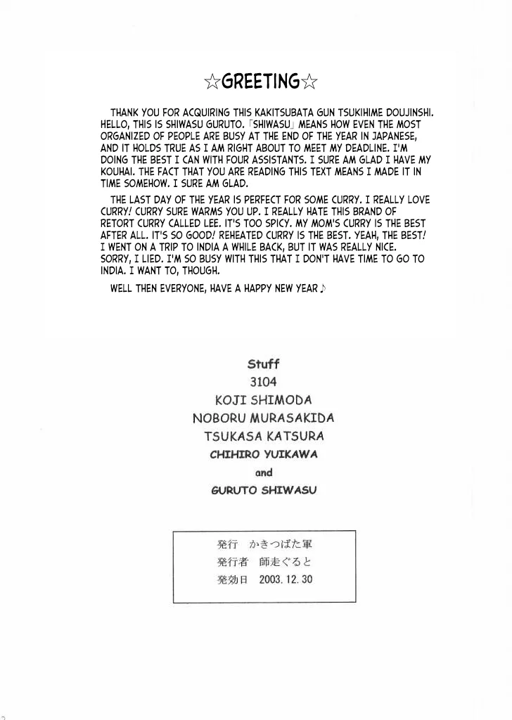 Suitei Shoujo? | Assuming Girl? page 8 full