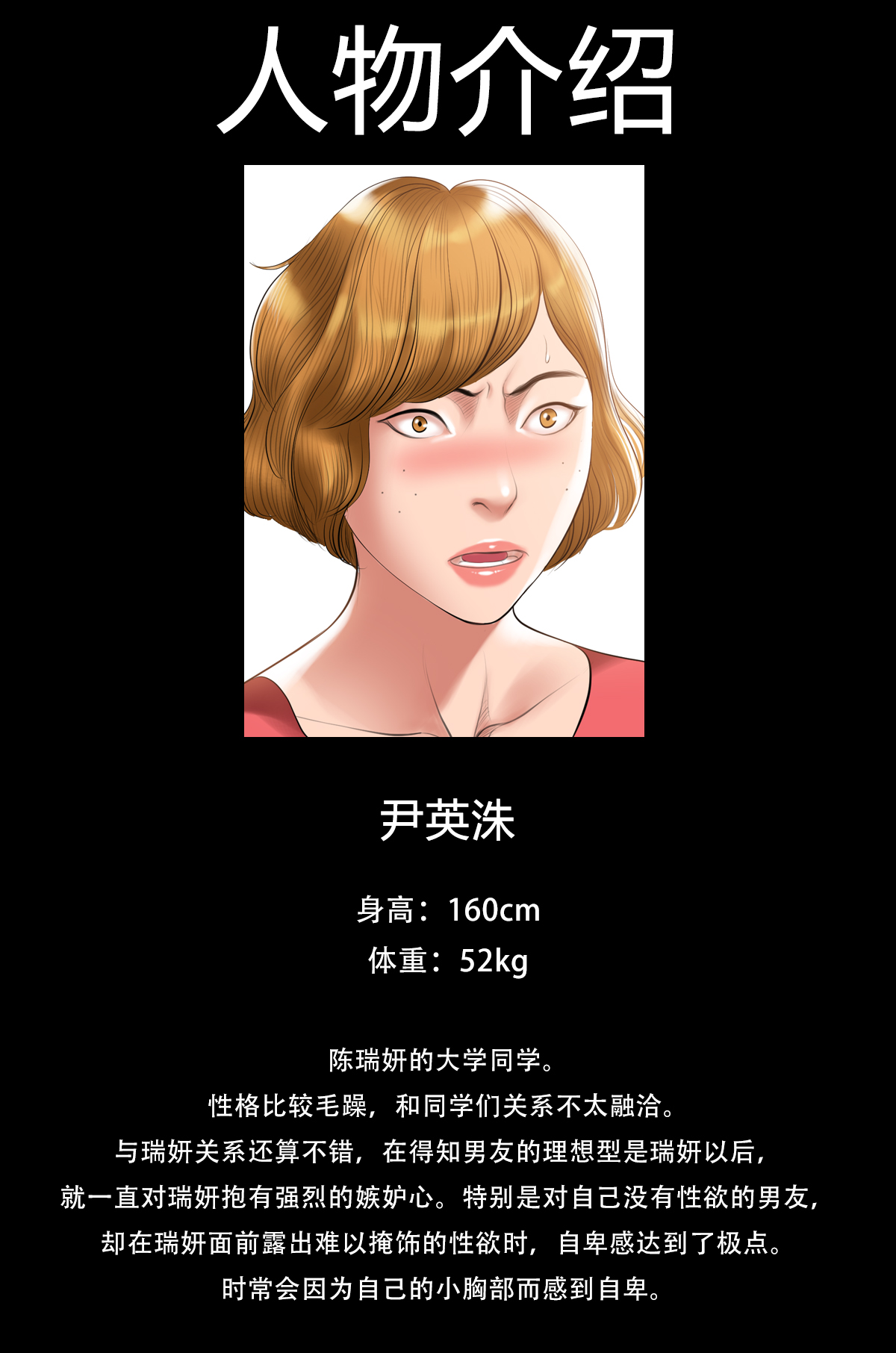 Smoking Hypnosis Sub Character Story page 5 full