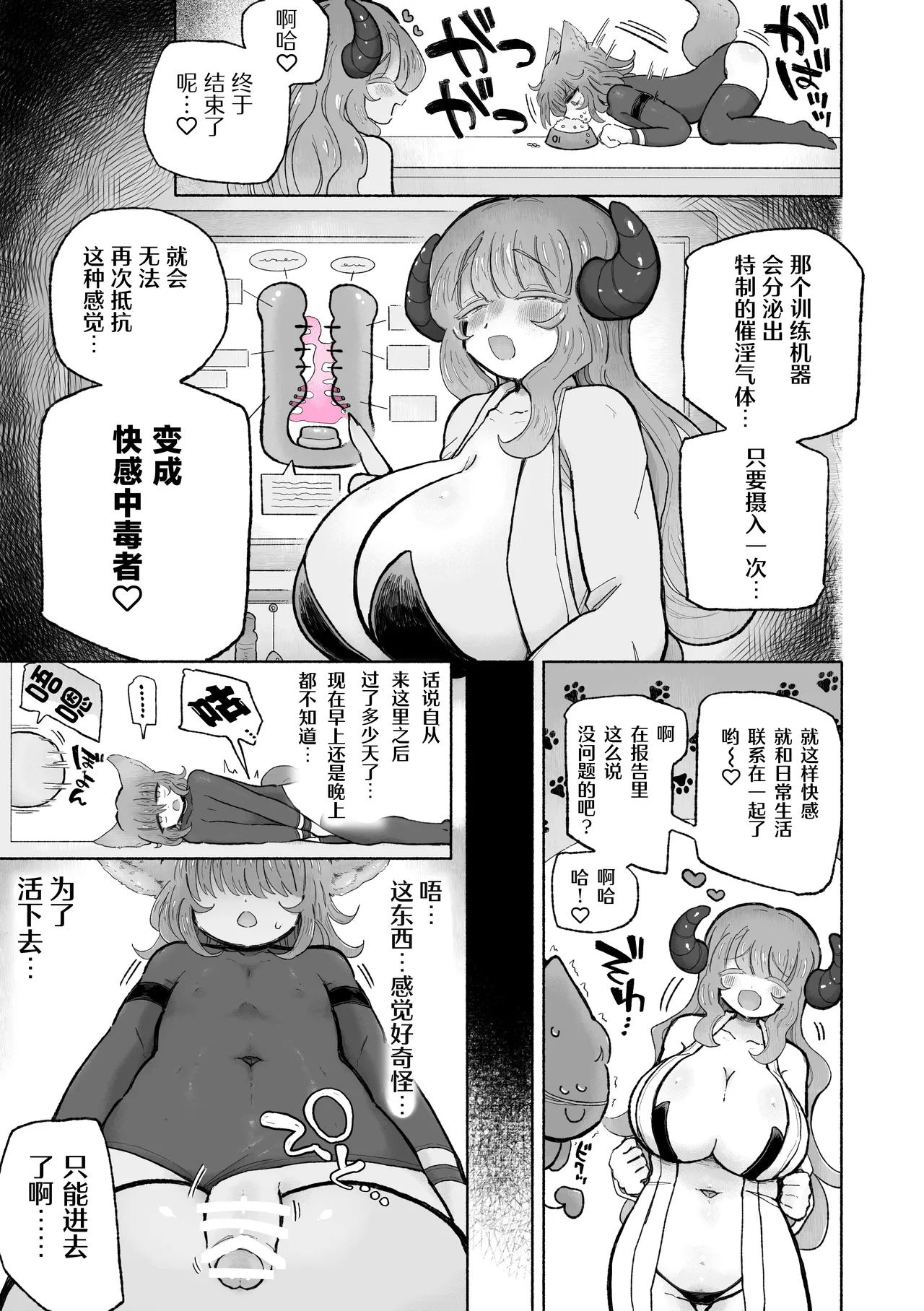 Kairaku  Chuudoku Anal Onaho  no Tsukurikata. | 快乐中毒屁穴自慰套的制作方法。 page 10 full