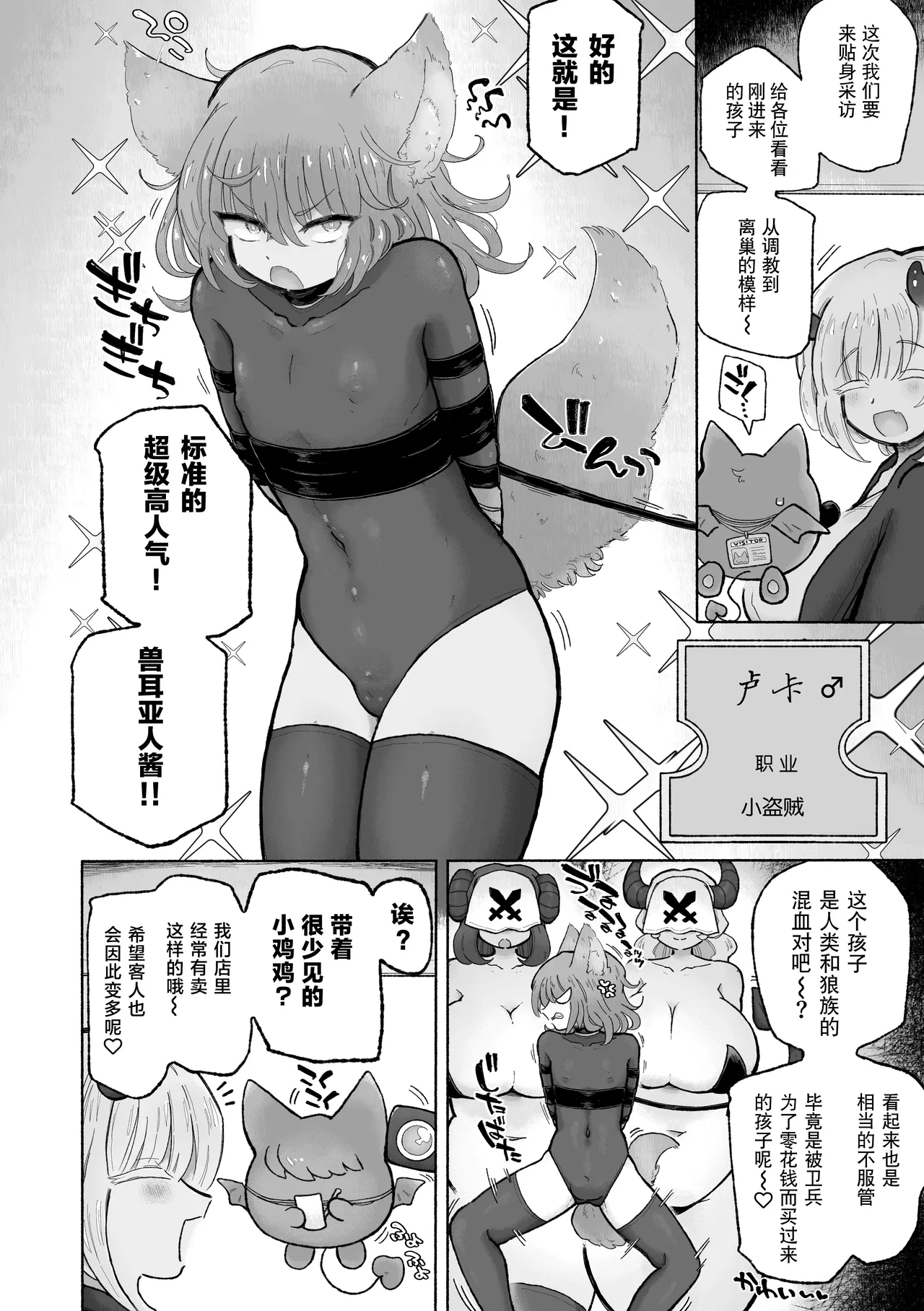 Kairaku  Chuudoku Anal Onaho  no Tsukurikata. | 快乐中毒屁穴自慰套的制作方法。 page 5 full