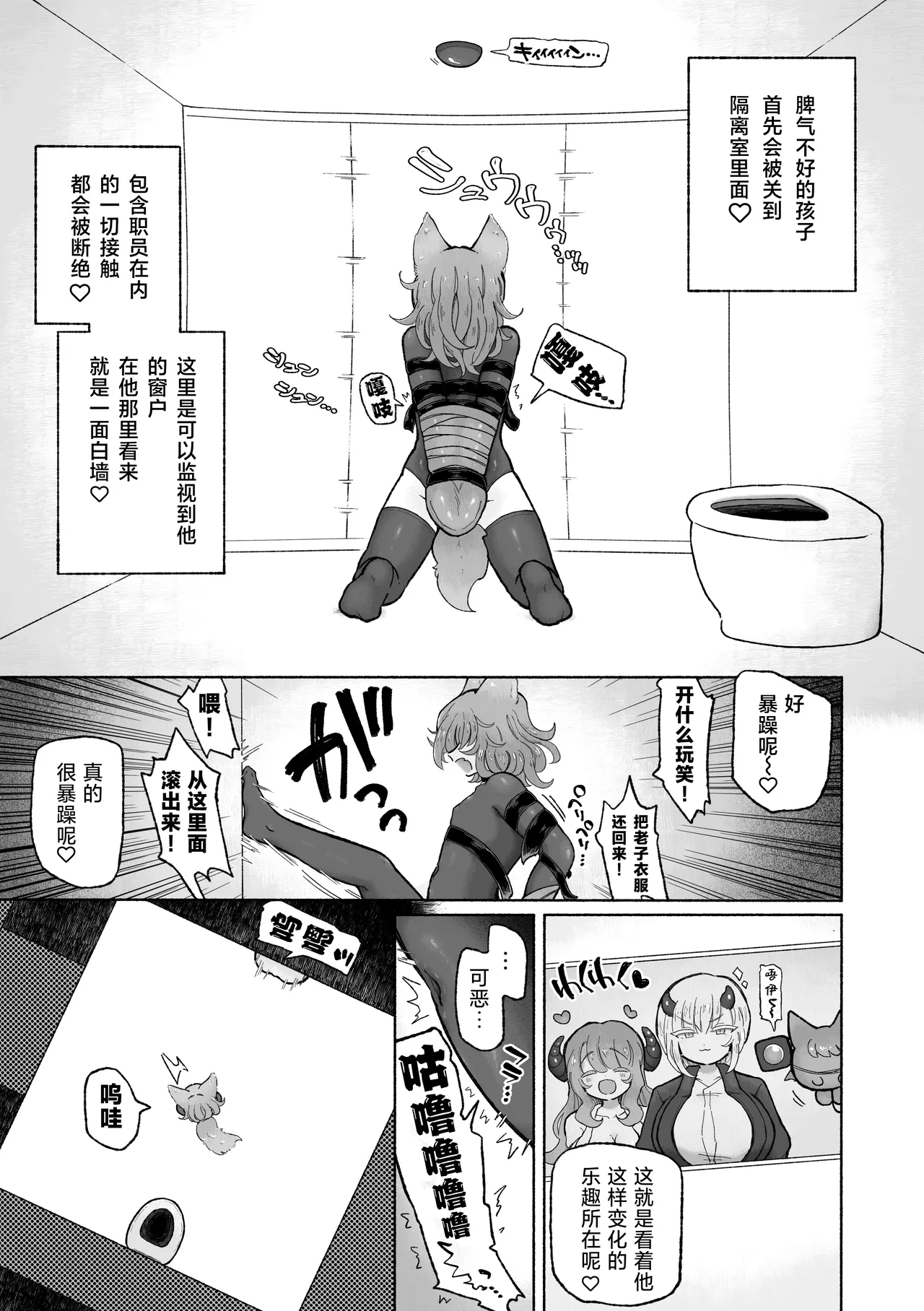 Kairaku  Chuudoku Anal Onaho  no Tsukurikata. | 快乐中毒屁穴自慰套的制作方法。 page 6 full