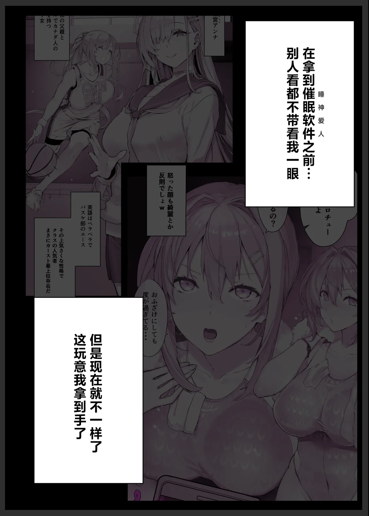 Original Harem Manga page 2 full