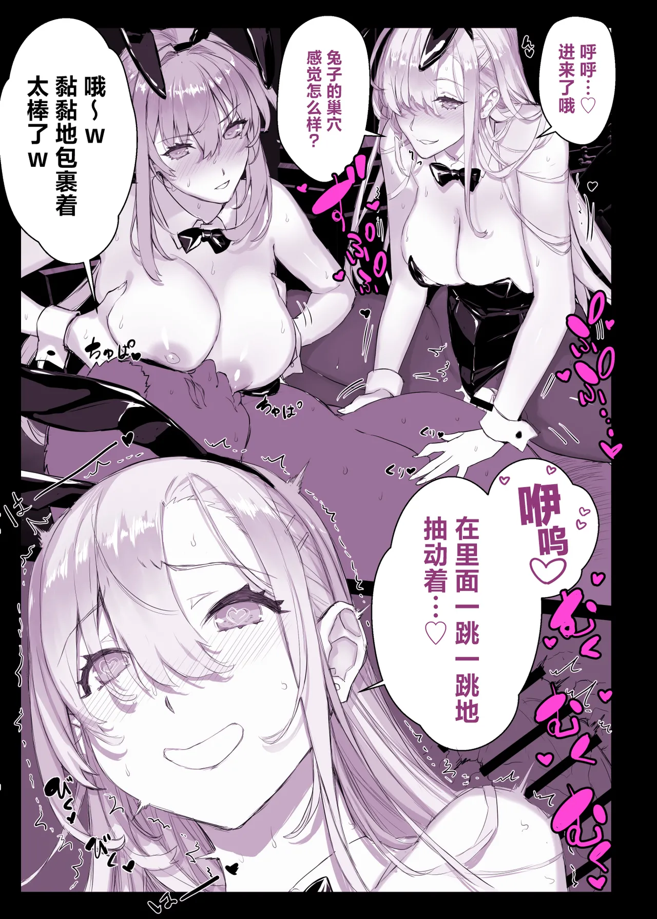 Original Harem Manga page 9 full