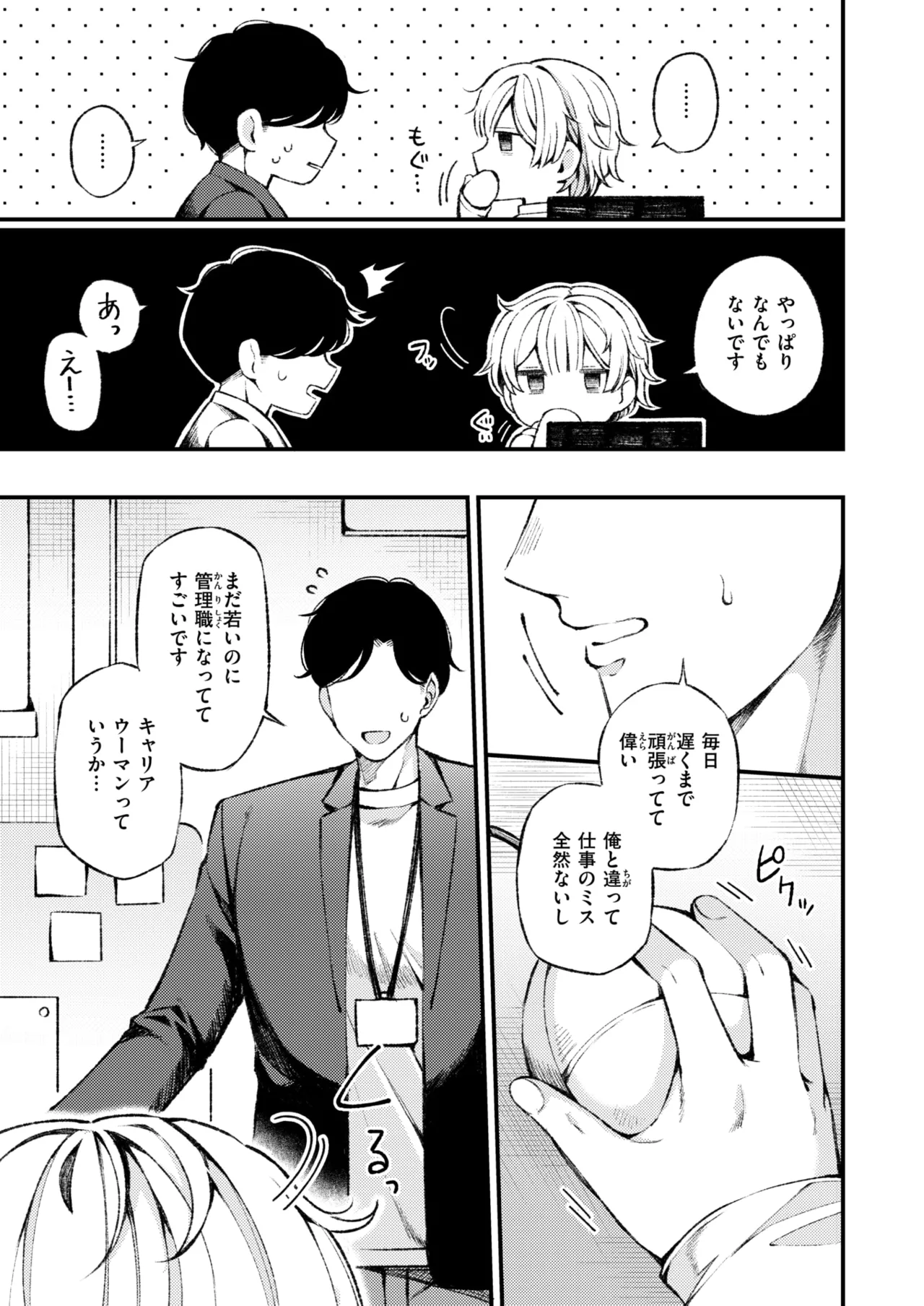 WEEKLY Kairakuten 2025 No.04 page 4 full