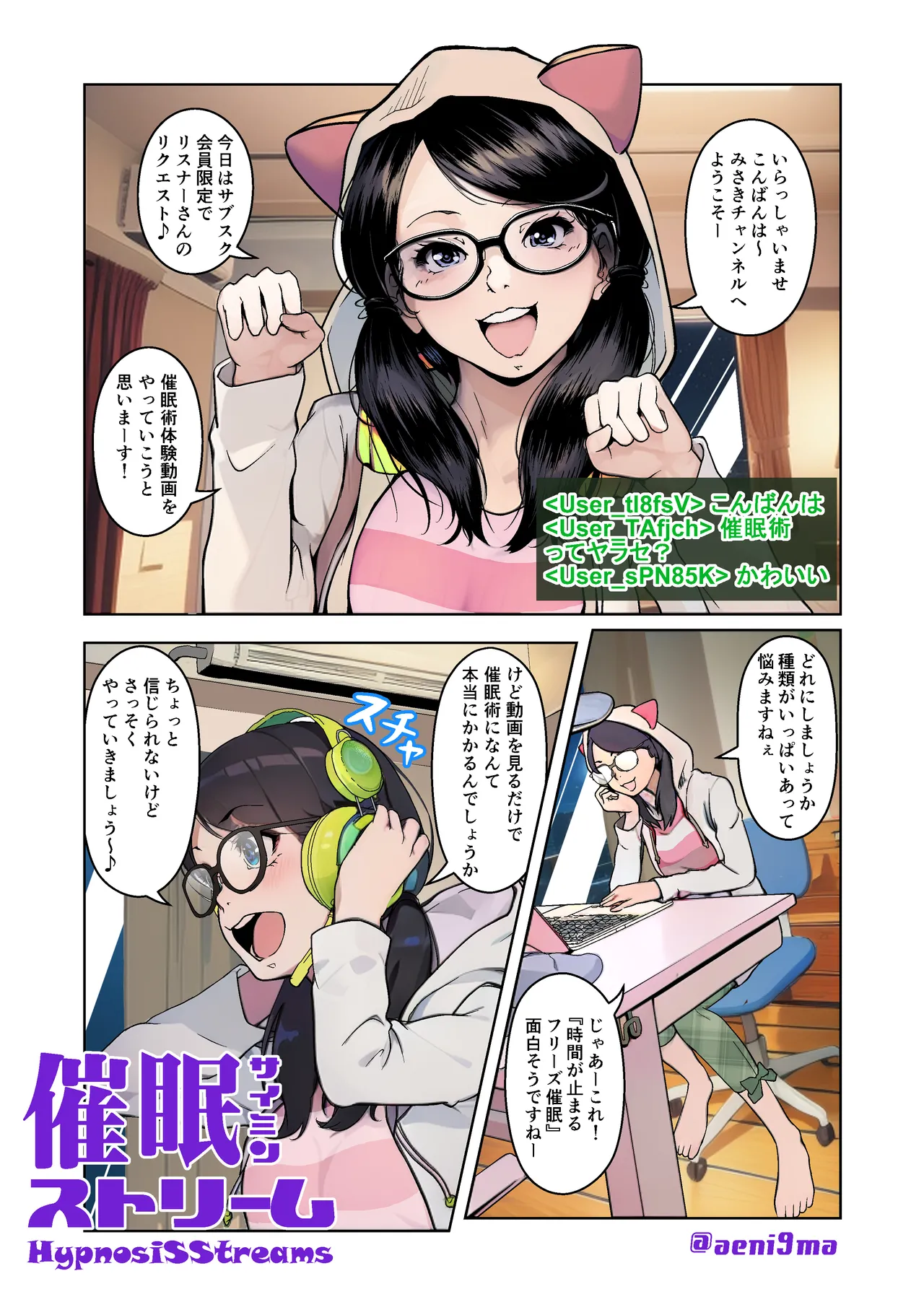 Saimin Stream #1 page 1 full