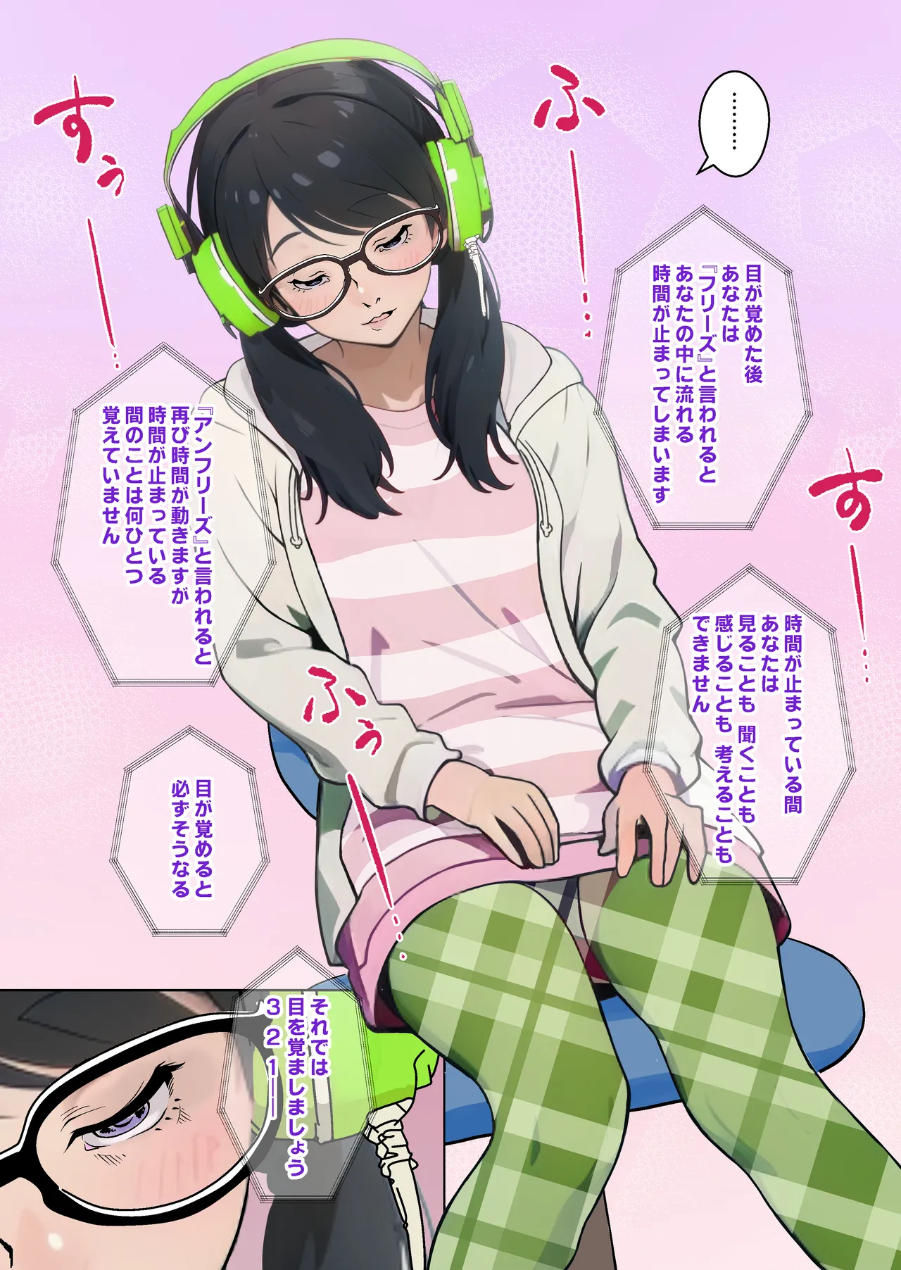 Saimin Stream #1 page 3 full