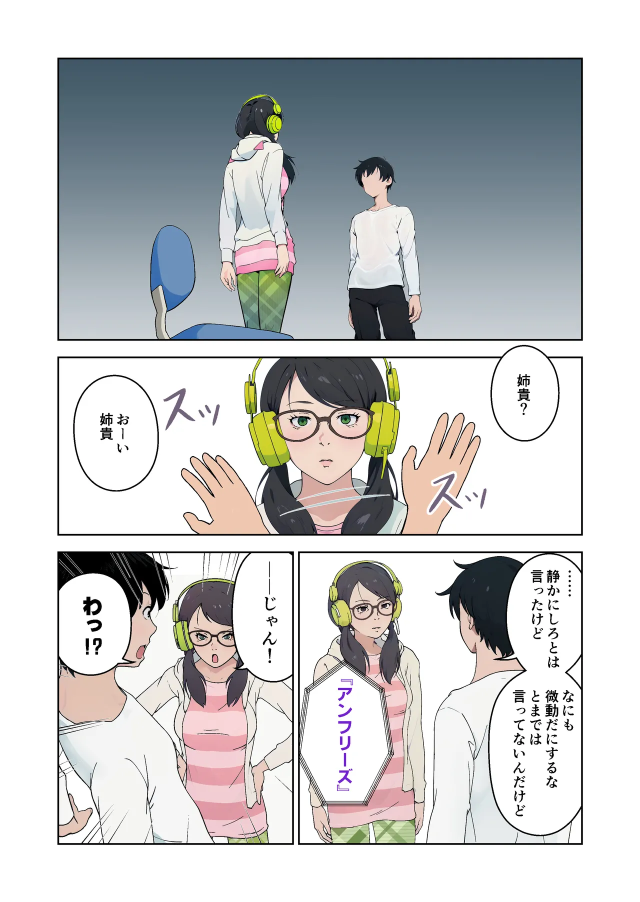 Saimin Stream #1 page 6 full