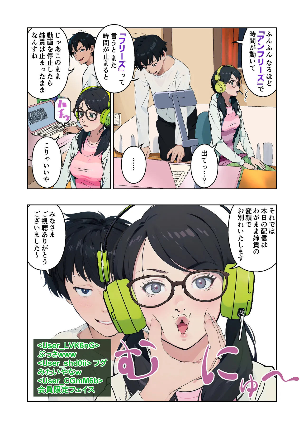 Saimin Stream #1 page 8 full