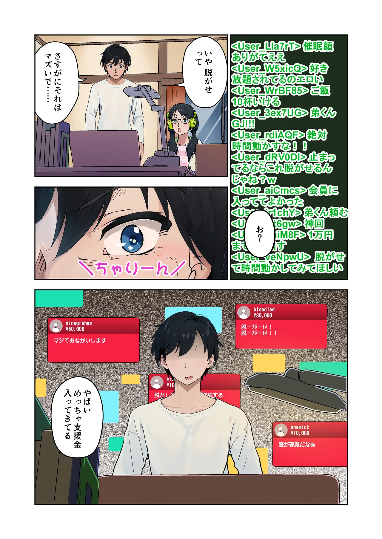 Saimin Stream #1 page 9 full