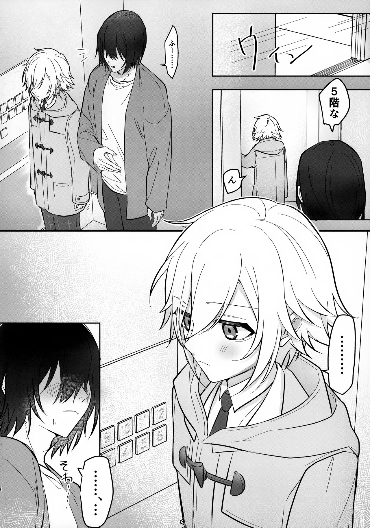 Bimyouna Kankei no Oretachi ga Hajimete Love ni Iku Hanashi page 4 full