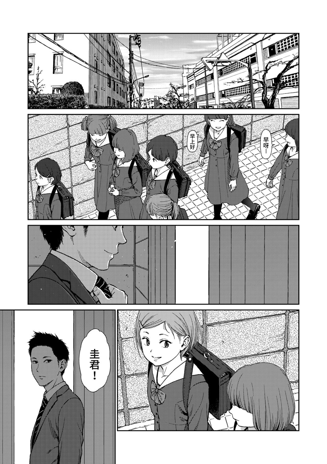 Implicity 2 page 5 full