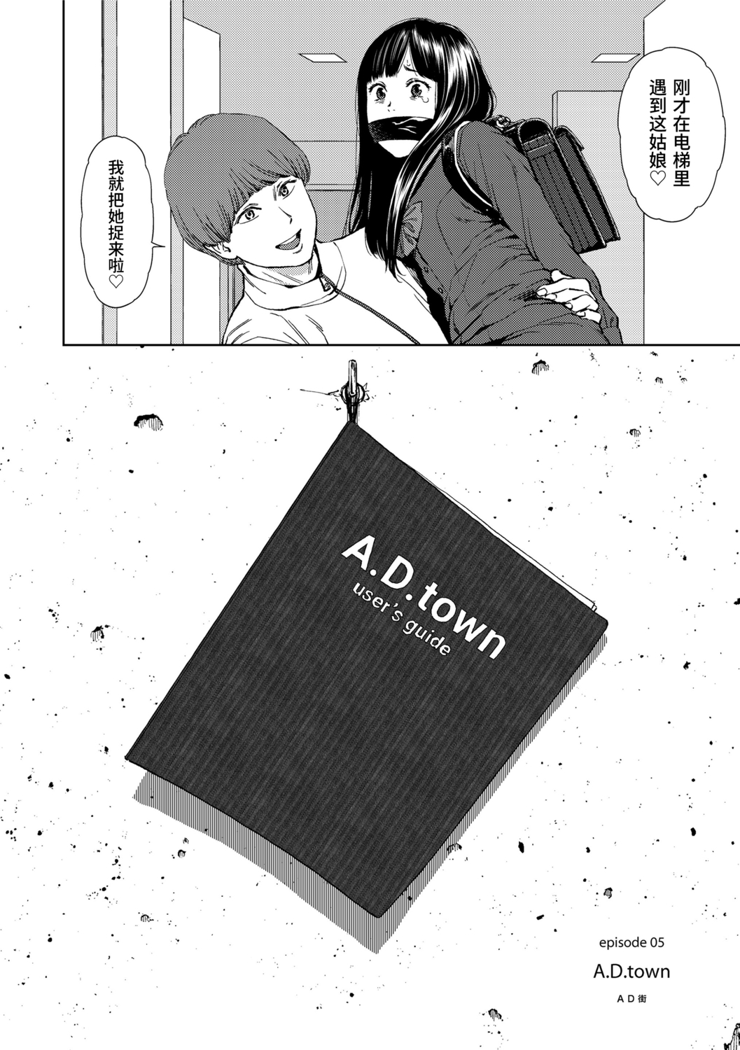 Implicity 2 page 6 full