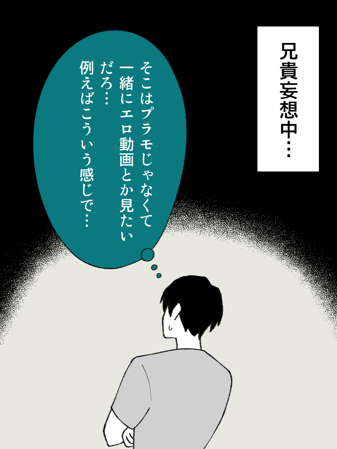 aniki no kare onna ni naru onna no ko ni naxtu tyaxtu ta otouto ① page 9 full