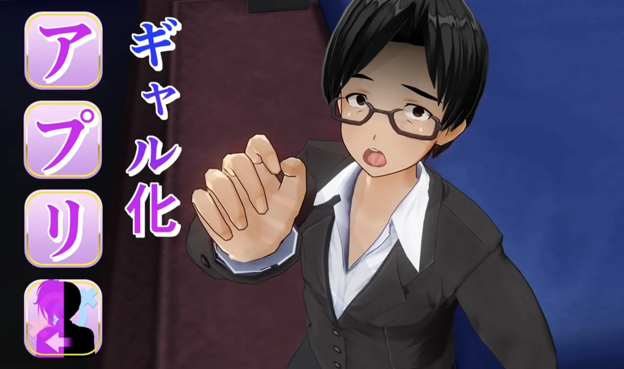 Gal Transformation App 1 page 1 full