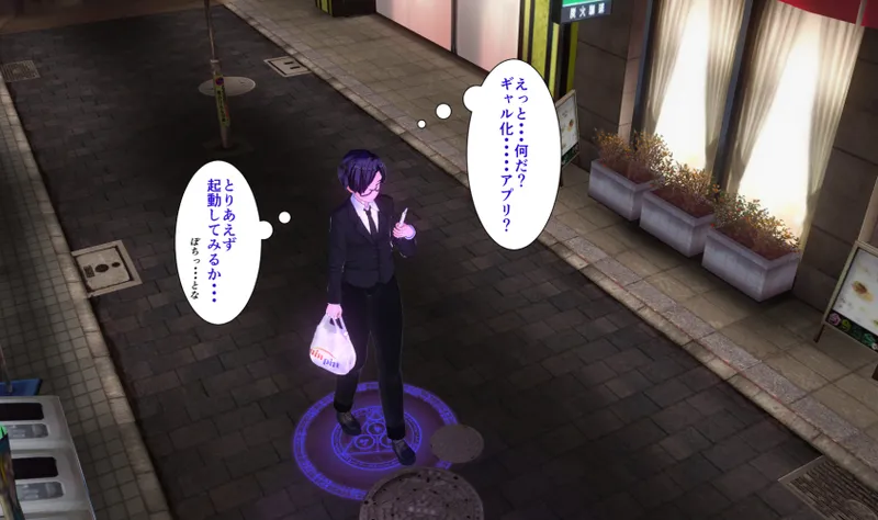 Gal Transformation App 1 page 3 full