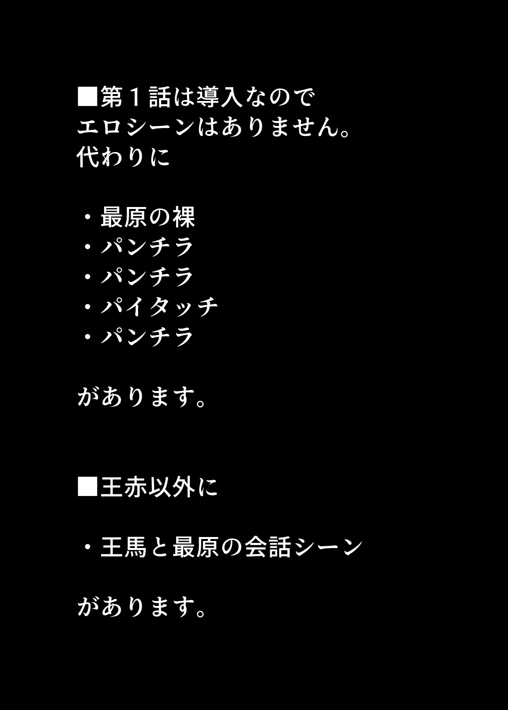 【王赤】囚セカ第１話・探偵のヒミツ page 2 full