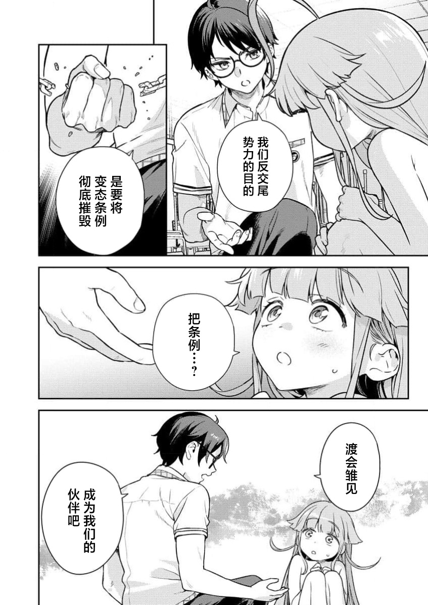 Nukitashi Nukige mitai na shima ni sunderu watashi wa dosurya ii desuka R 第2话 | 生活在拔作一样的岛上我该怎么办才好 R 第2话 page 6 full