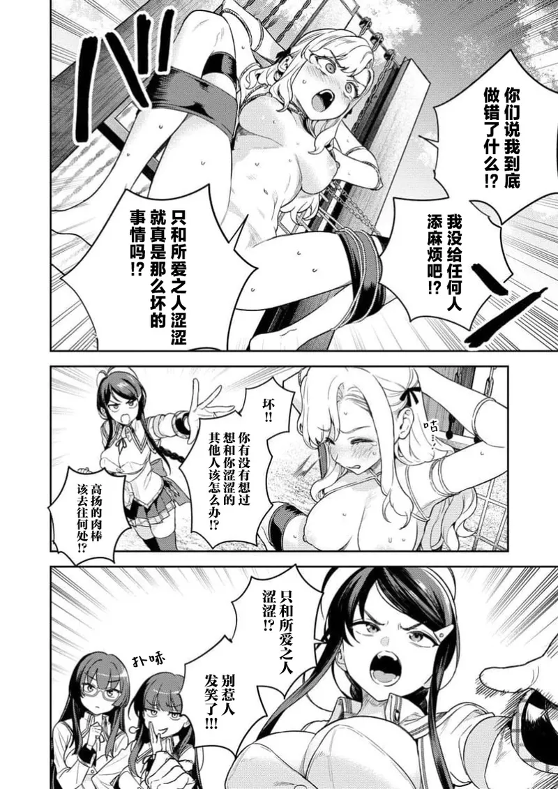 Nukitashi Nukige mitai na shima ni sunderu watashi wa dosurya ii desuka R 第2话 | 生活在拔作一样的岛上我该怎么办才好 R 第2话 page 8 full