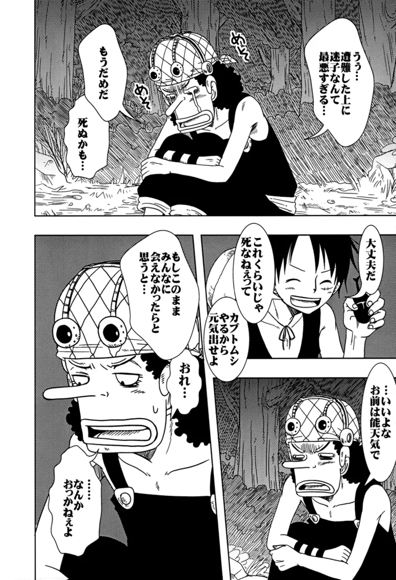 SURVIVOR page 9 full