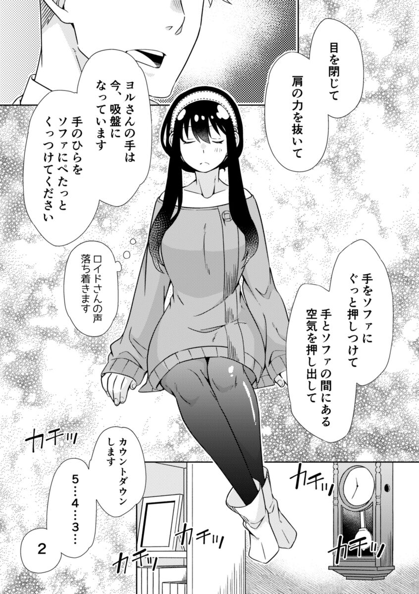 KISSY KISSY page 2 full