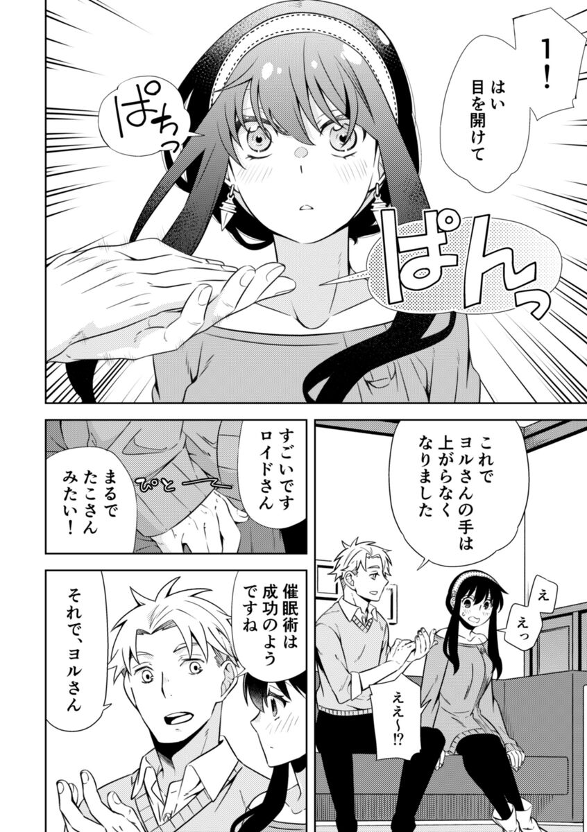 KISSY KISSY page 3 full