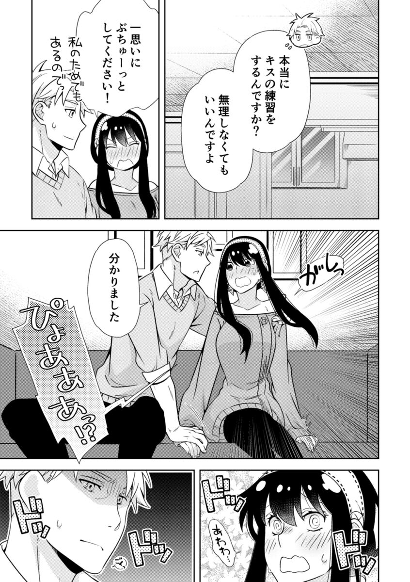 KISSY KISSY page 4 full