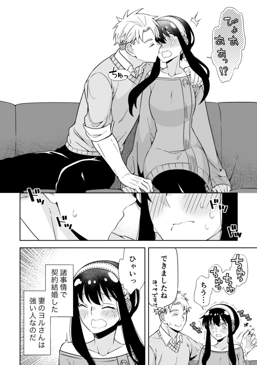 KISSY KISSY page 5 full