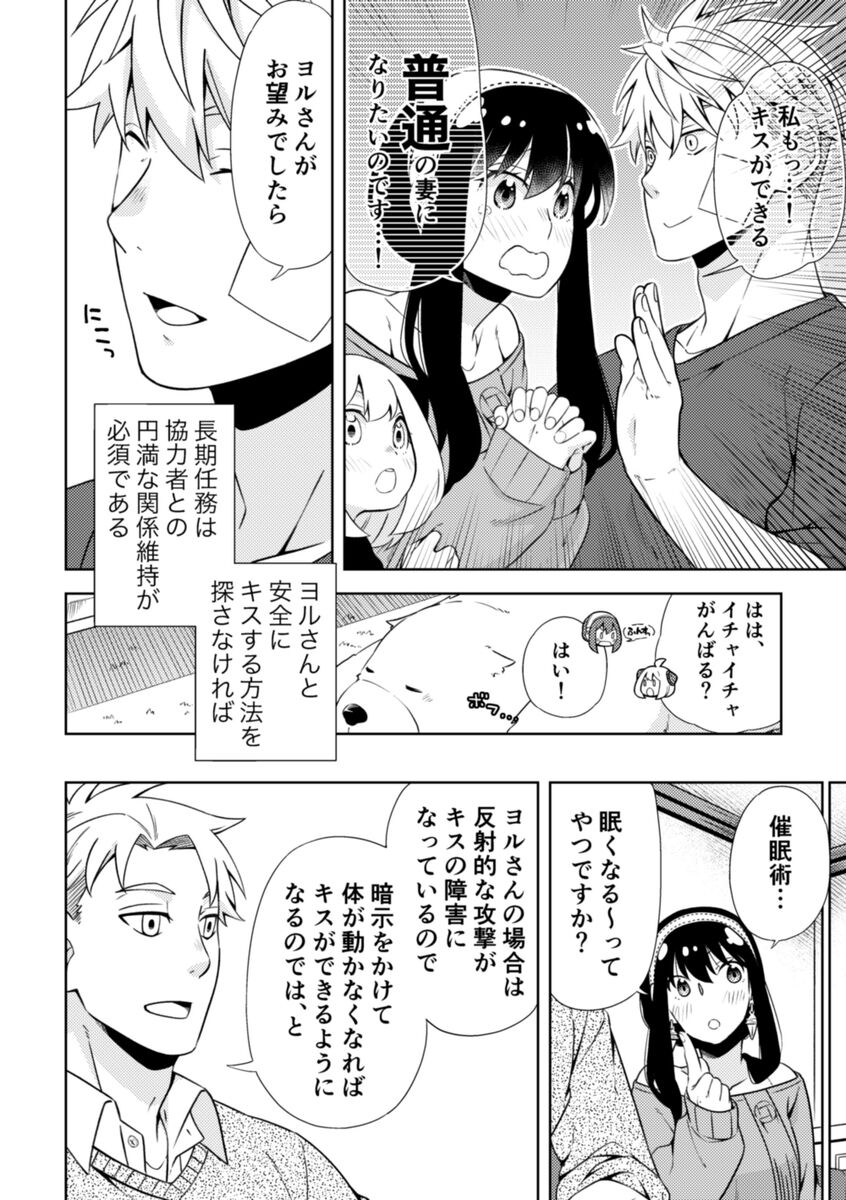 KISSY KISSY page 7 full