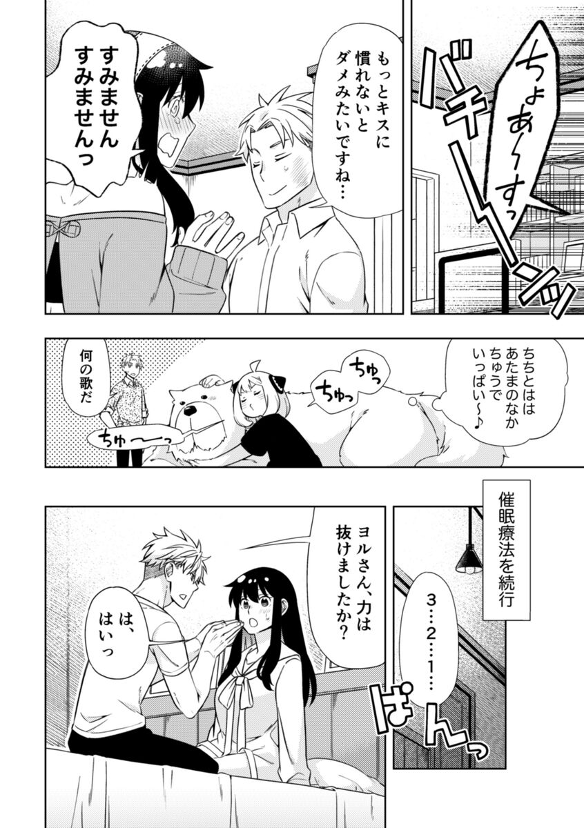 KISSY KISSY page 9 full