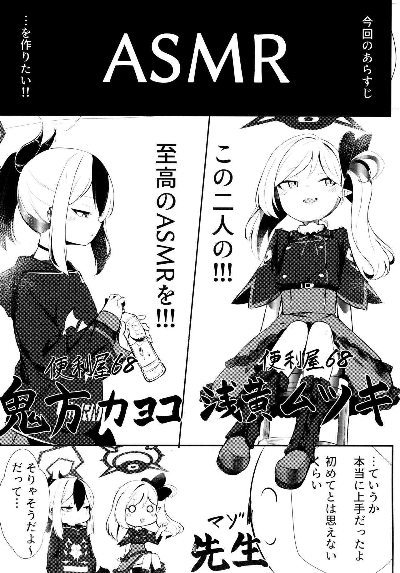 Kayoko & Mutsuki ASMR page 4 full