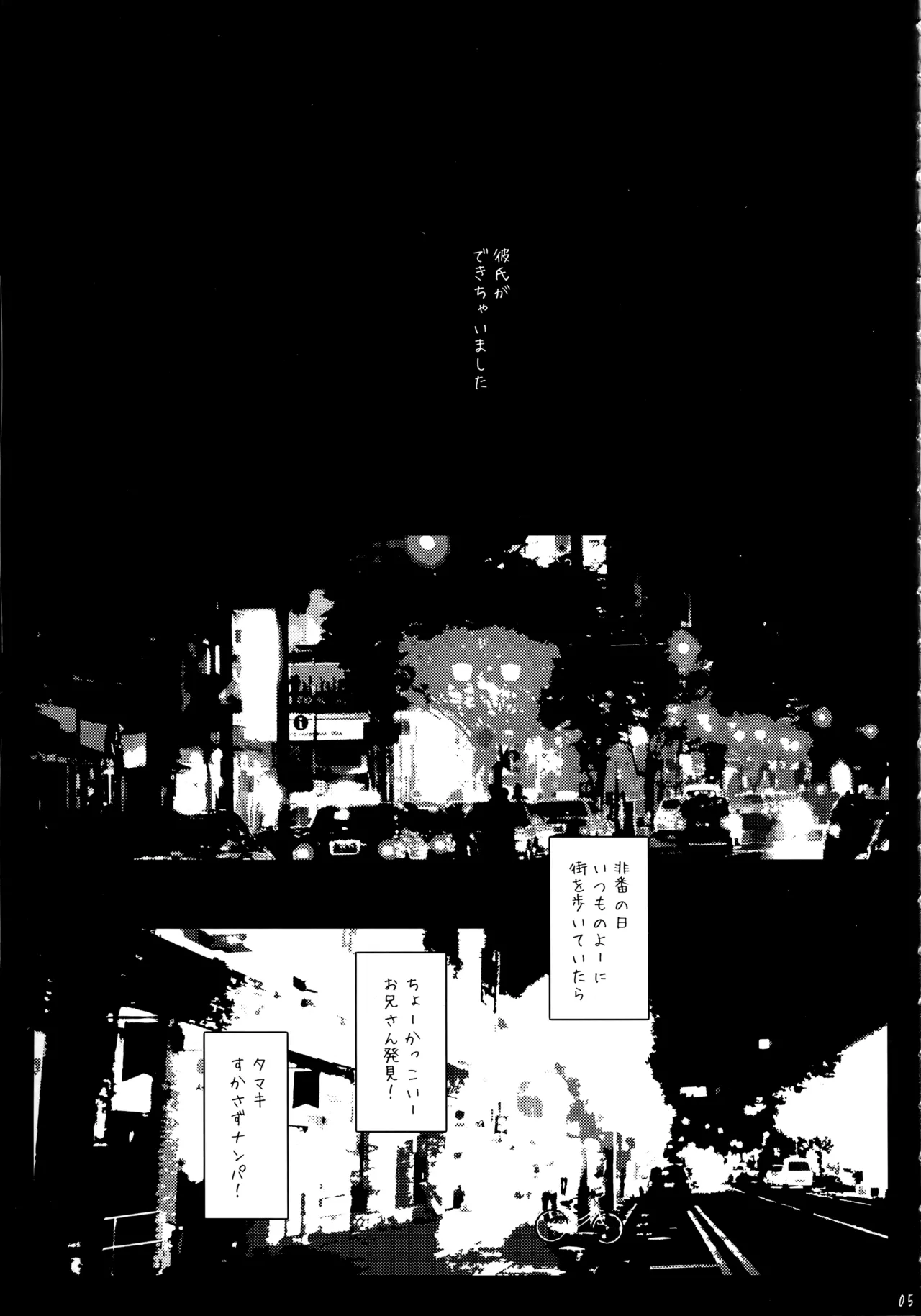 Kimeseku Tamaki -MJP Kikan Tamaki Shoui ni Biyaku Motte Sex- page 4 full