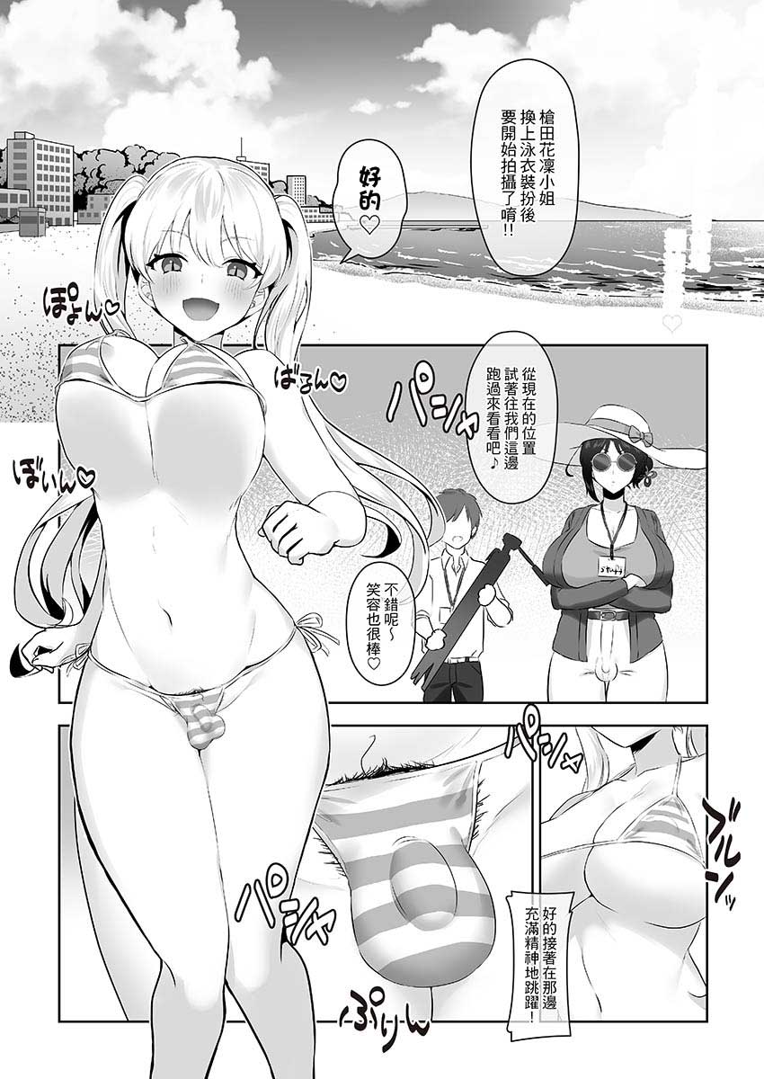 扶他讀者模特兒好想做愛 page 4 full