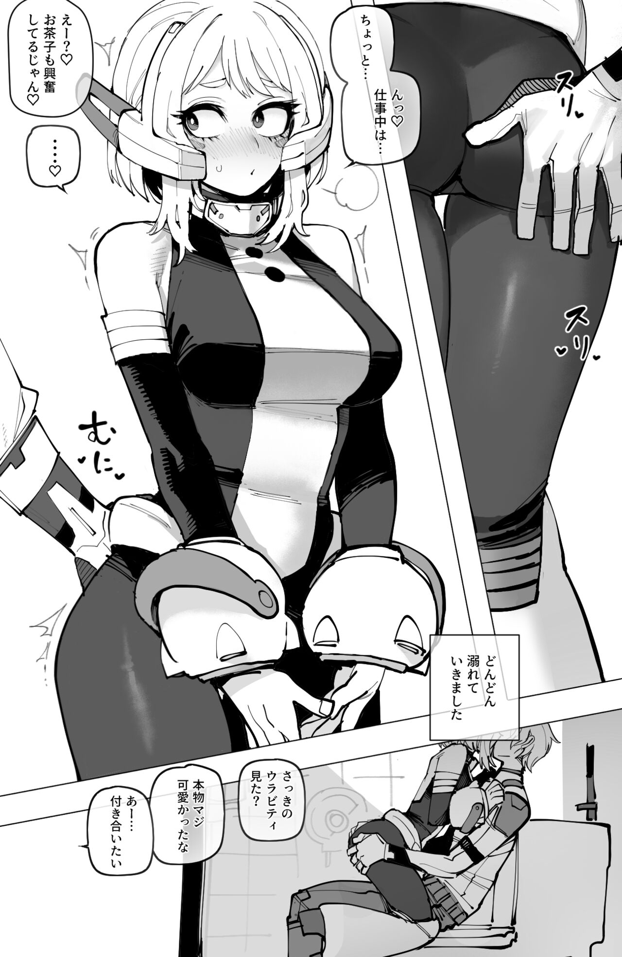 Ochaco｜09/2024 5$ reward page 10 full