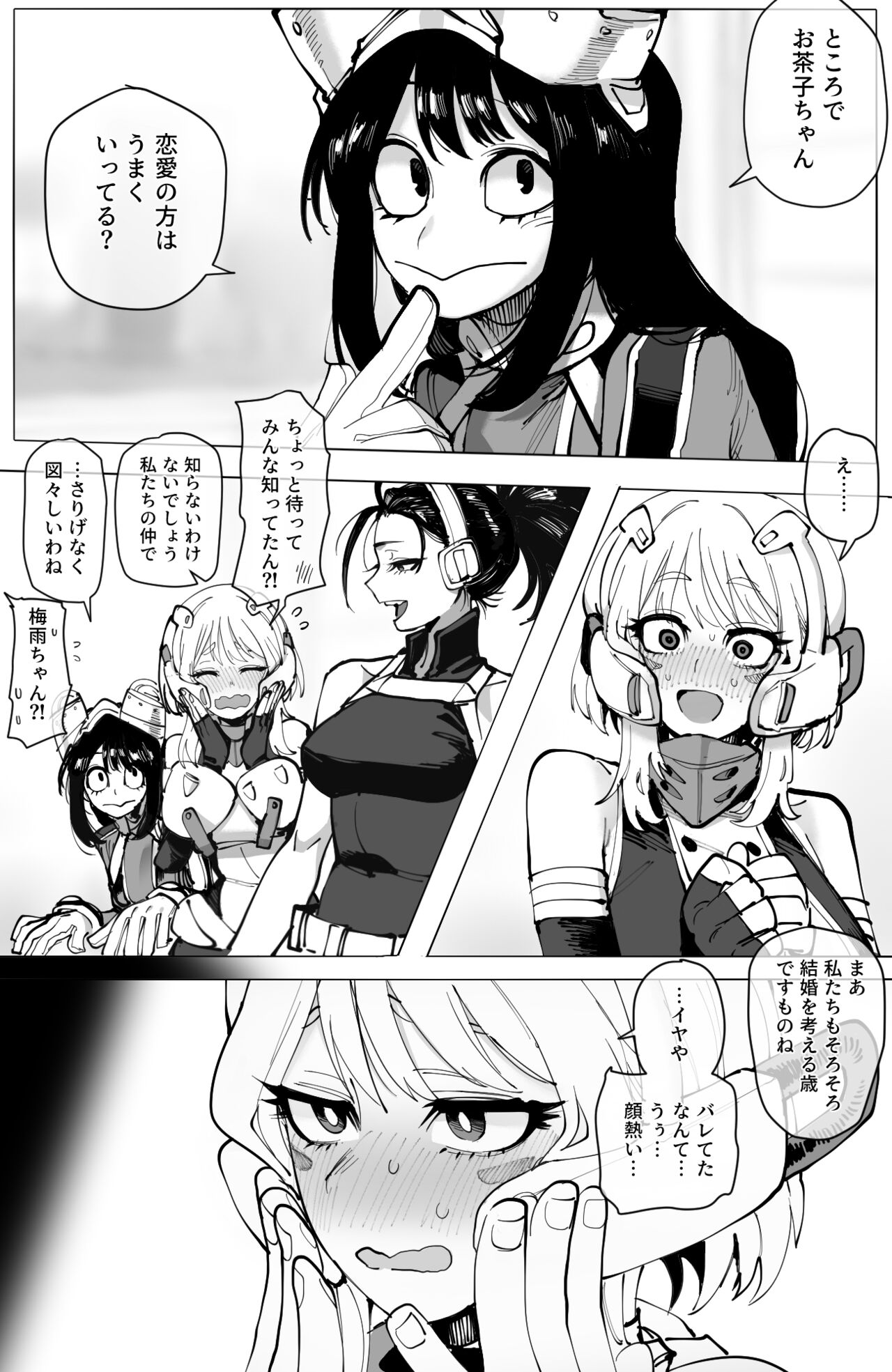 Ochaco｜09/2024 5$ reward page 2 full