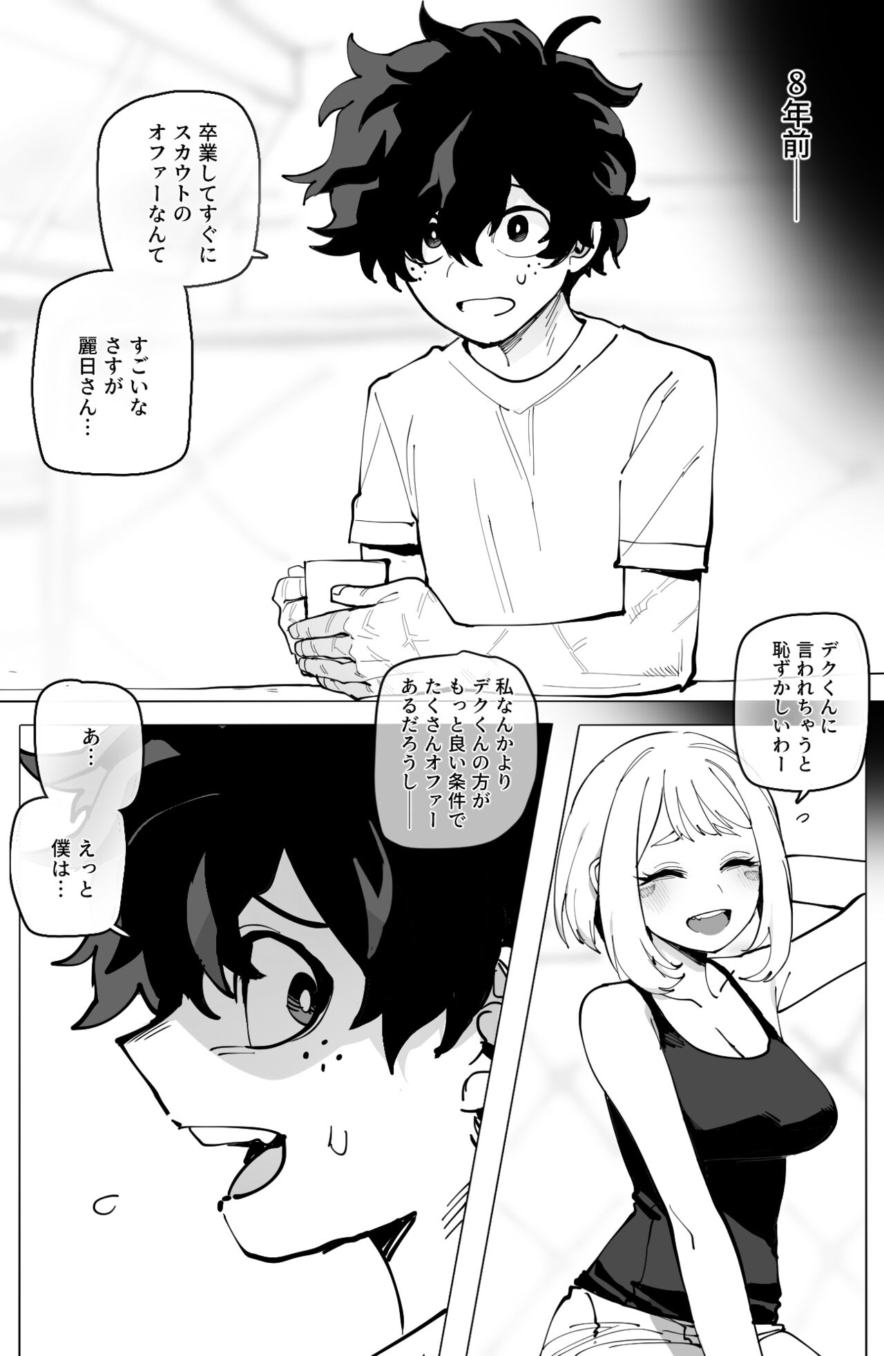 Ochaco｜09/2024 5$ reward page 3 full