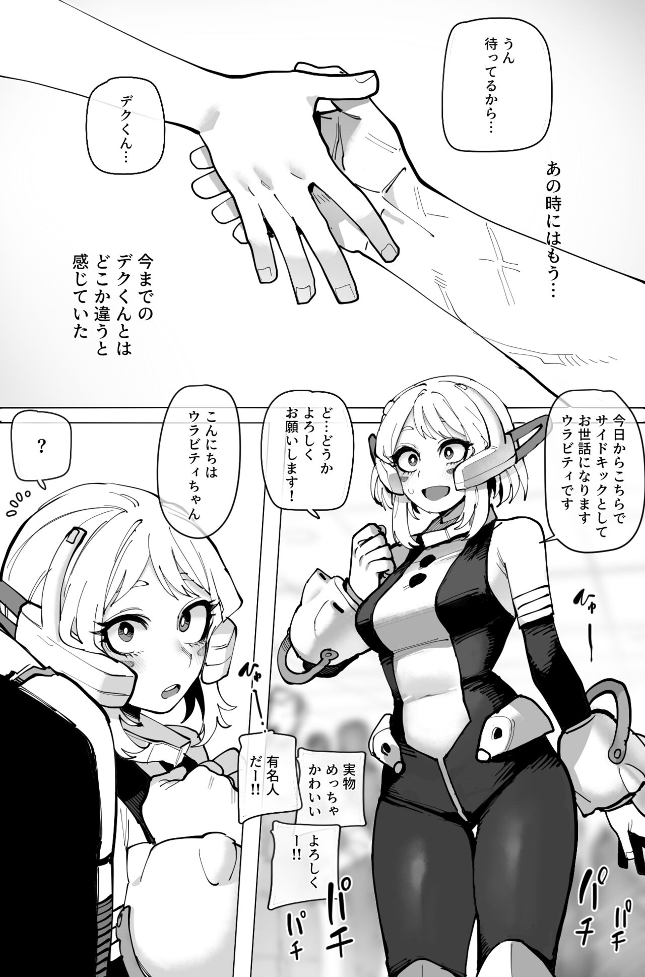 Ochaco｜09/2024 5$ reward page 5 full