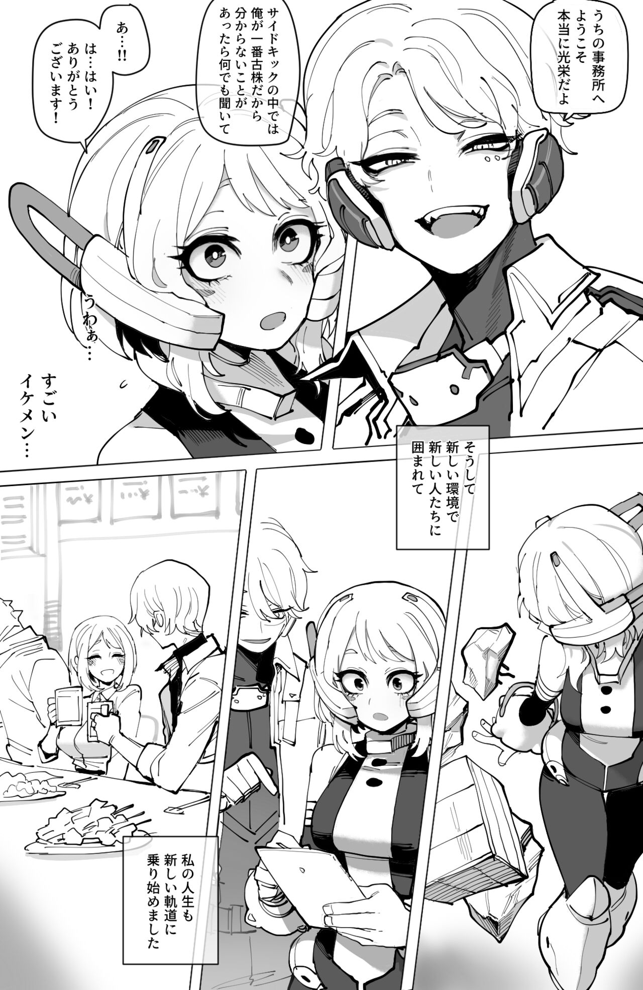 Ochaco｜09/2024 5$ reward page 6 full