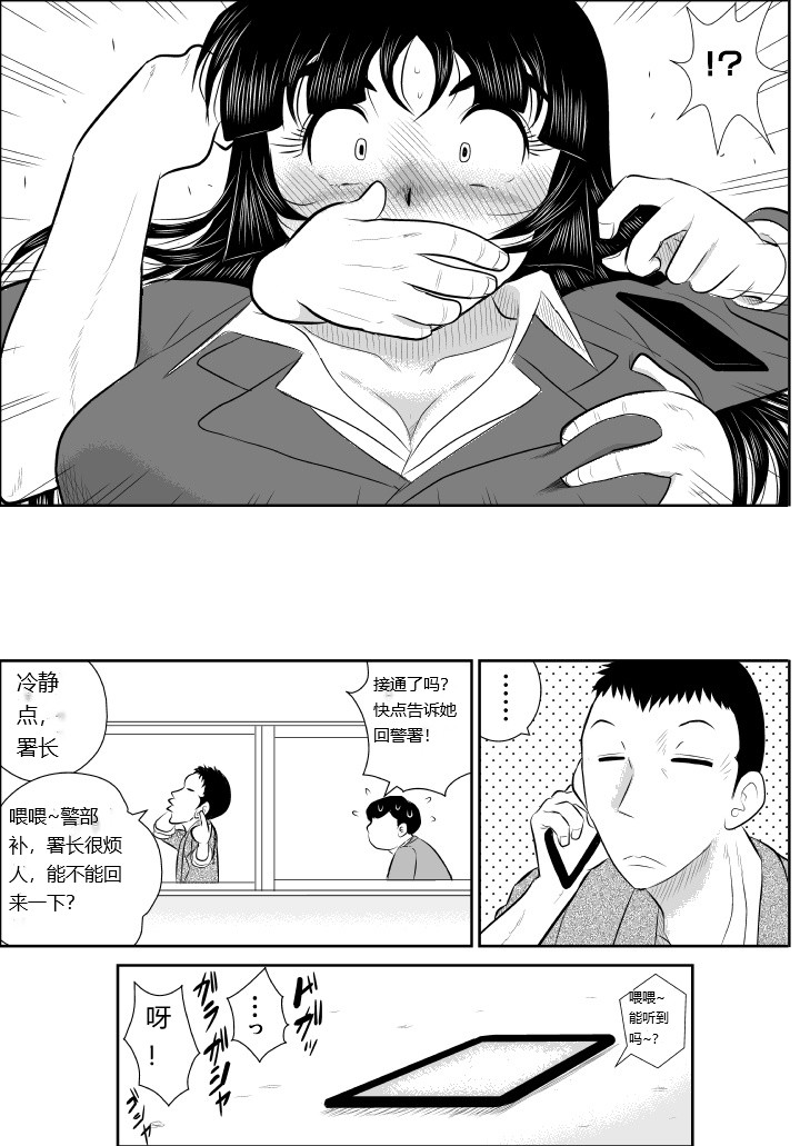 Onna Keibuho Himeko 4 page 10 full