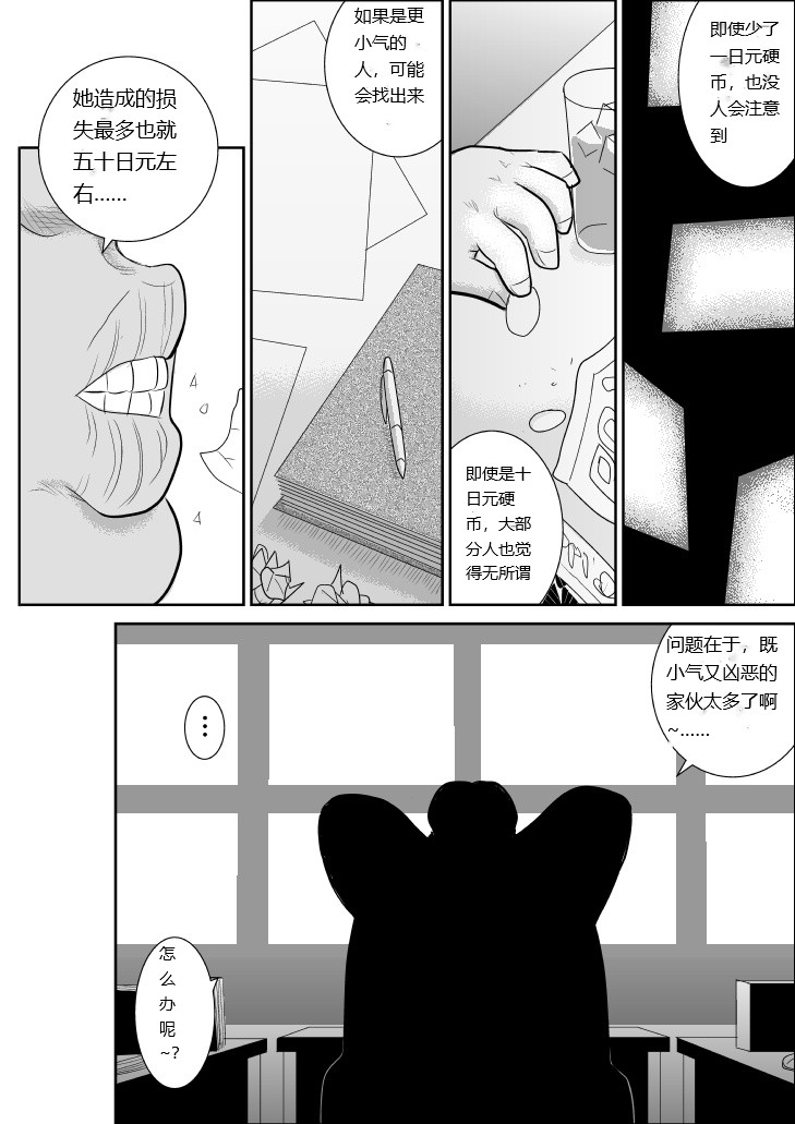 Onna Keibuho Himeko 4 page 3 full