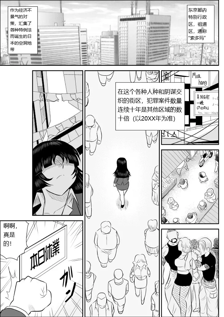 Onna Keibuho Himeko 4 page 8 full