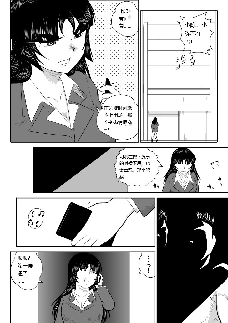 Onna Keibuho Himeko 4 page 9 full
