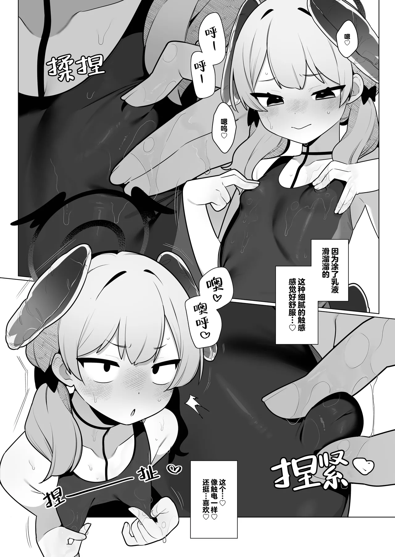Koharu-chan wa Seichouki!  | 小春酱现在可是在发欲期！！【下】 page 10 full