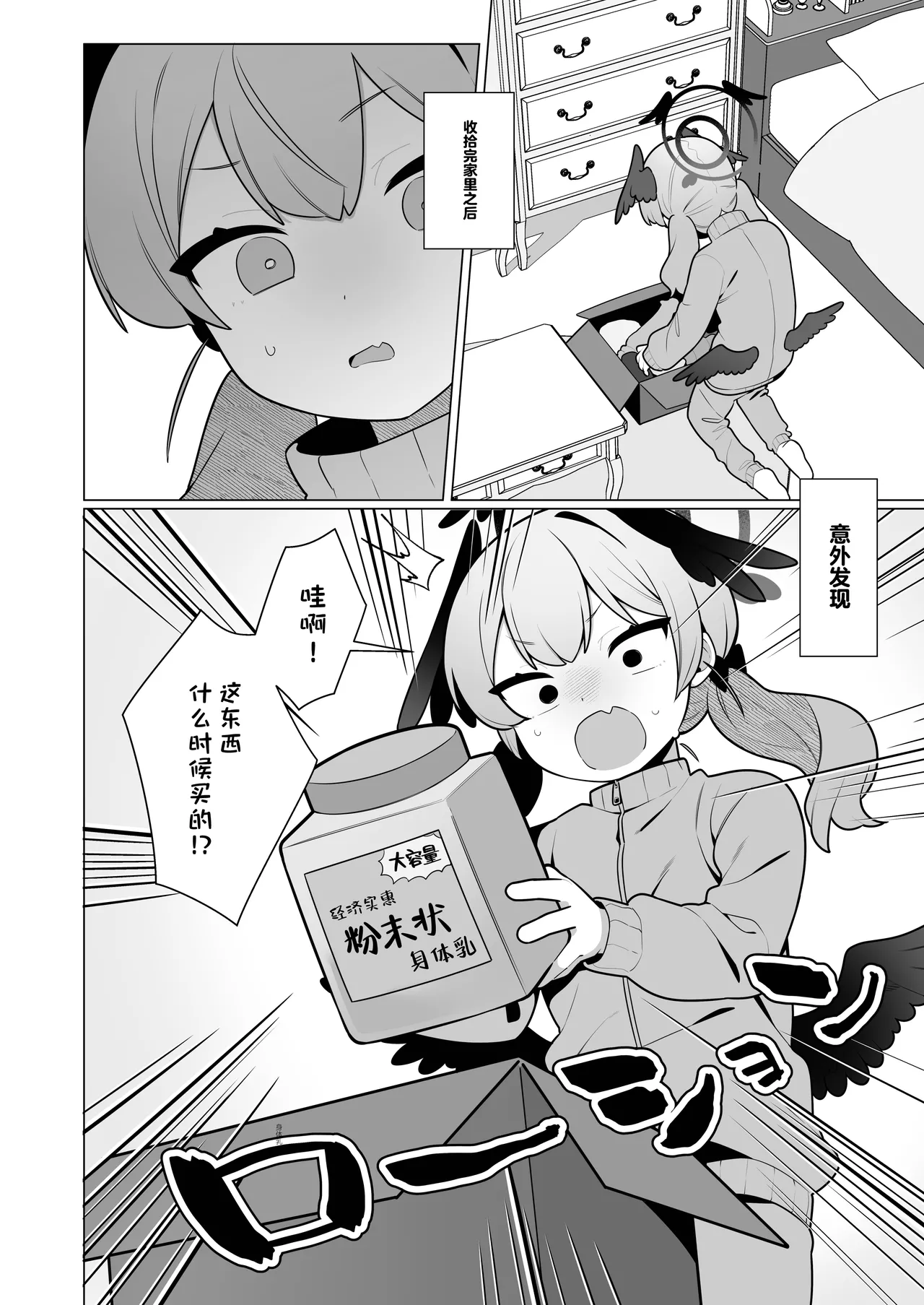 Koharu-chan wa Seichouki!  | 小春酱现在可是在发欲期！！【下】 page 6 full